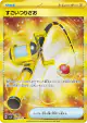 Super Rod 098/071 Ultra Rare card from Snow Hazard (Japanese)