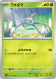 Surskit 001/071 Common card from Snow Hazard (Japanese)