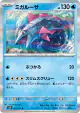 Veluza 023/071 Rare card from Snow Hazard (Japanese)