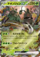 Wo-Chien ex 015/071 Double Rare card from Snow Hazard (Japanese)