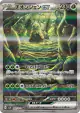 Wo-Chien ex 092/071 Special Art Rare card from Snow Hazard (Japanese)