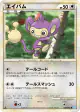 Aipom 056/070 Common card from SoulSilver Collection (Japanese)