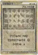 Alph Lithograph 071/070 card from SoulSilver Collection (Japanese)