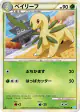 Bayleef 007/070 Common card from SoulSilver Collection (Japanese)