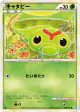 Caterpie 001/070 Common card from SoulSilver Collection (Japanese)