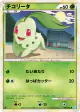 Chikorita 006/070 Common card from SoulSilver Collection (Japanese)