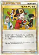 Copycat 069/070 Uncommon card from SoulSilver Collection (Japanese)