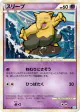 Drowzee 038/070 Common card from SoulSilver Collection (Japanese)