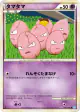 Exeggcute 040/070 Common card from SoulSilver Collection (Japanese)