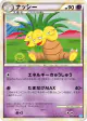 Exeggutor 041/070 Rare card from SoulSilver Collection (Japanese)