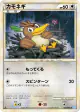 Farfetch'd 055/070 Rare card from SoulSilver Collection (Japanese)