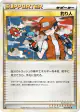Fisherman 067/070 Uncommon card from SoulSilver Collection (Japanese)