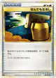 Full Heal 063/070 Uncommon card from SoulSilver Collection (Japanese)