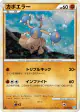 Hitmontop 049/070 Rare Holo card from SoulSilver Collection (Japanese)