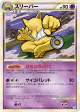Hypno 039/070 Rare card from SoulSilver Collection (Japanese)