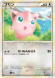 Jigglypuff 051/070 Common card from SoulSilver Collection (Japanese)