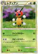Ledian 011/070 Rare card from SoulSilver Collection (Japanese)