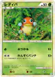 Ledyba 010/070 Common card from SoulSilver Collection (Japanese)