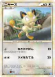 Meowth 053/070 Common card from SoulSilver Collection (Japanese)