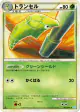 Metapod 002/070 Uncommon card from SoulSilver Collection (Japanese)