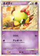 Natu 042/070 Common card from SoulSilver Collection (Japanese)