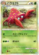 Parasect 005/070 Uncommon card from SoulSilver Collection (Japanese)