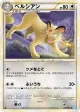 Persian 054/070 Rare card from SoulSilver Collection (Japanese)