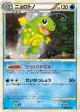 Politoed 021/070 Rare Holo card from SoulSilver Collection (Japanese)