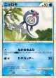 Poliwag 018/070 Common card from SoulSilver Collection (Japanese)