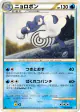 Poliwrath 020/070 Rare card from SoulSilver Collection (Japanese)