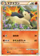 Quilava 015/070 Common card from SoulSilver Collection (Japanese)