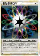 Rainbow Energy 070/070 Uncommon card from SoulSilver Collection (Japanese)
