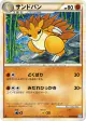 Sandslash 046/070 Rare card from SoulSilver Collection (Japanese)