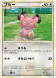 Snubbull 057/070 Common card from SoulSilver Collection (Japanese)