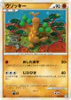 Sudowoodo 047/070 Rare Holo card from SoulSilver Collection (Japanese)