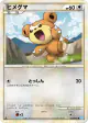 Teddiursa 059/070 Common card from SoulSilver Collection (Japanese)