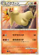 Typhlosion 016/070 Uncommon card from SoulSilver Collection (Japanese)
