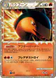 Typhlosion 017/070 card from SoulSilver Collection (Japanese)