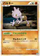 Tyrogue 048/070 Rare card from SoulSilver Collection (Japanese)