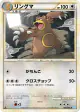Ursaring 060/070 Uncommon card from SoulSilver Collection (Japanese)