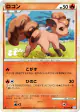 Vulpix 012/070 Common card from SoulSilver Collection (Japanese)