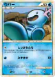 Wooper 026/070 Common card from SoulSilver Collection (Japanese)