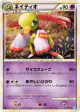 Xatu 043/070 Rare Holo card from SoulSilver Collection (Japanese)