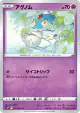 Azelf 031/067 Common card from Space Juggler (Japanese)