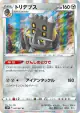 Bastiodon 047/067 Rare card from Space Juggler (Japanese)