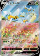 Beedrill V 069/067 Super Rare card from Space Juggler (Japanese)
