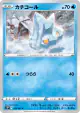 Bergmite 024/067 Common card from Space Juggler (Japanese)