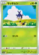 Blipbug 008/067 Common card from Space Juggler (Japanese)