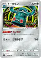 Bronzong 049/067 Uncommon card from Space Juggler (Japanese)