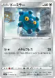 Bronzor 048/067 Common card from Space Juggler (Japanese)